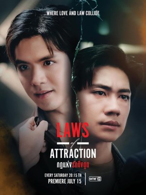 Laws of Attraction: Luật Hấp Dẫn