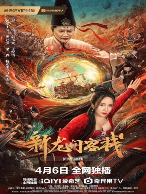 Tân Long Môn Khách Sạn