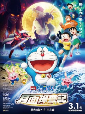 Doraemon: Nobita Và Mặt Trăng Phiêu Lưu Ký