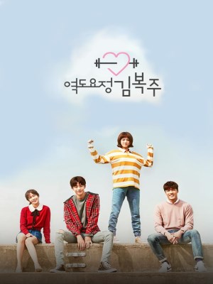 Cô Nàng Cử Tạ Kim Bok Joo