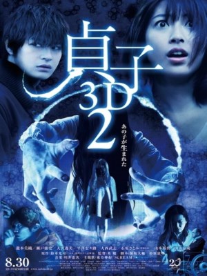 Lời Nguyền Sadako 2