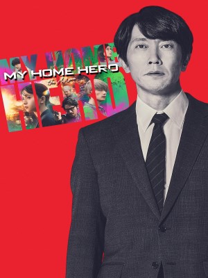 Xem phim My Home Hero the Movie online