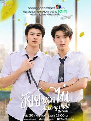 Xem phim Ai Long Nhai The Series online