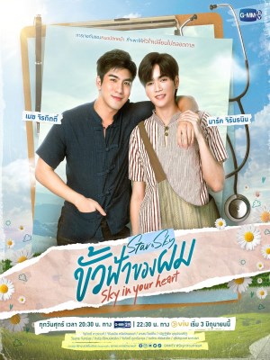 Xem phim Thiên Cực Của Tôi online