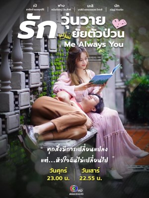 Xem phim Vẫn Mãi Là Em online