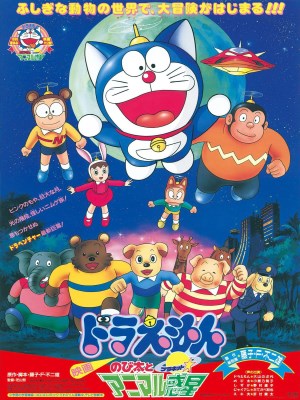 Xem phim Doraemon: Nobita Và Hành Tinh Muông Thú online