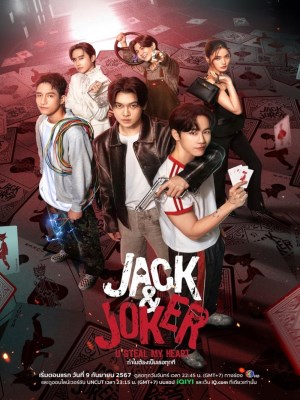 Jack And Joker: Người Đánh Cắp Trái Tim Tôi!